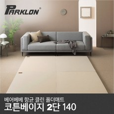 파크론폴더매트