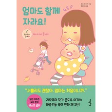 엄마도 함께 자라요!:태어나서 돌까지, 이덴슬리벨