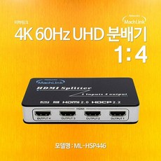 마하링크hdmi분배기