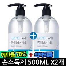 에티카손소독제