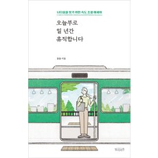 나다움찾기
