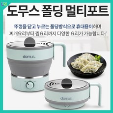 계란삶는주전자