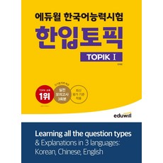 한입토픽