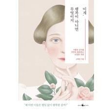 이렇게작지만확실한행복