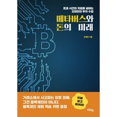 메타버스메이커