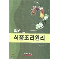 식품과조리원리