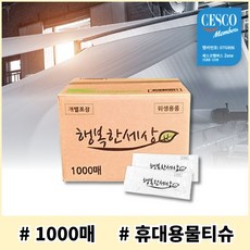 가게물티슈