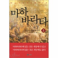 마하바라타