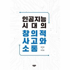 인공지능시대의건축