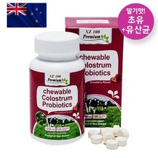 어린이초유분유