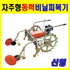 아세아비닐피복기
