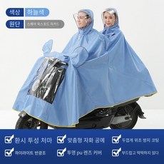 자크시 자전거 오토바이 장마철 2인용 비옷