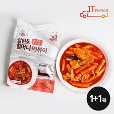 현선이네떡볶이