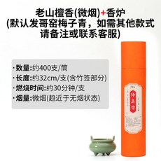 GREEN 스틱 인테리어 1 미니 인센스 화로 청자 사자상 조각품 향로 브라운향로 GE, 12 통 대나무 꼬챙이 향: 올드 샌달우드 미연 약 4, 1개
