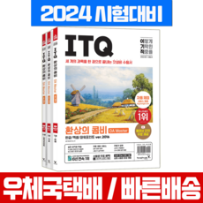 itq환상의콤비