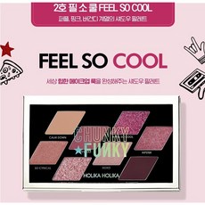 홀리카홀리카청키팔레트