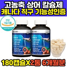 청새리상어연골