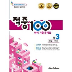 중학교논술문제집