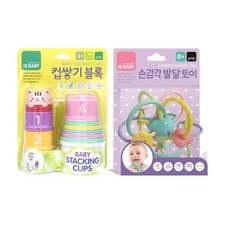 (블루래빗) 컵쌓기 블록 + 손 감각 발달 토이 (2종세트)