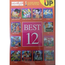 미개봉DVD) Disney Best Animation(디즈니애니메이션) - 잠자는숲속의공주/백설공주/피터팬 등 (12편) - 디즈니lp