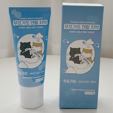 삼켜도되는치약