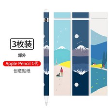 애플펜슬테이프