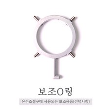 보일러o링
