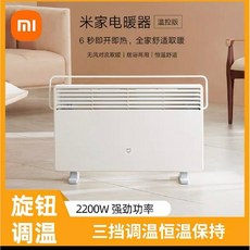 샤오미 그래핀 베이스보드 전기난로 전기히터 초슬림형, 샤오미 전기히터