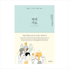 시칠리아섬의저녁기도티켓