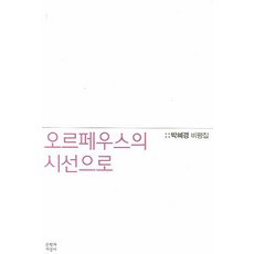최신법화경박혜경