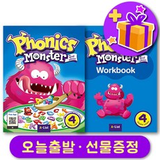 파닉스 몬스터 4 최신개정판 Phonics Monster 교재 + 워크북 세트 + 선물 증정
