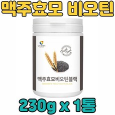 맥주효모비타징크