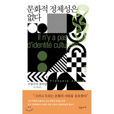 정체성