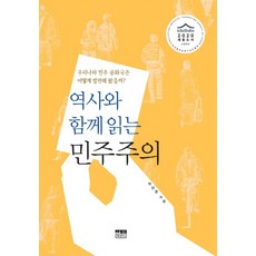 민주시민교육활동북