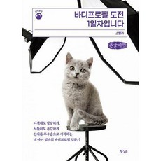 바디프로필서적