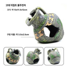 조이앨빈 도마뱀집꾸미기 크레스티드게코 집꾸미기, 1개, 고대 이집트 물병