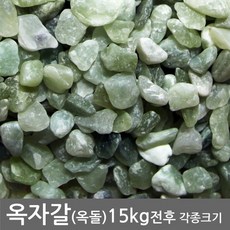 옥자갈 (옥돌) 15kg 20kg전후 (어항 수족관 마감재 횟집 구이용 등 다용도 옥돌), 옥자갈 15kg전후 3호