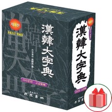 한한대자전