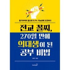 공부동기추천책