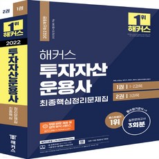 해커스10분