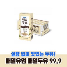 매일두유국산콩
