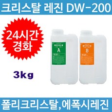 에폭시경화시간