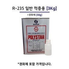 세원화성 R235 3KG 일반적층용 포리스타 유리섬유 호마이카, 1개