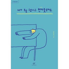 내가뭘했다고번아웃일까요