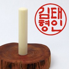 상아도장