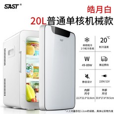 sast미니냉장고12l