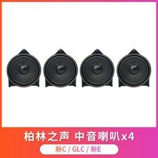 벤츠 카오디오 3D 부메스터 전동 회전 트위터 스피커 Mercedes Benz, AE_12 세 이상_자동차 스페셜