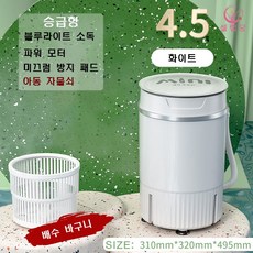 중국미니세탁기