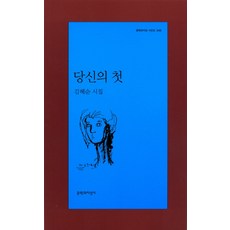 28회대산문학상수상작품집