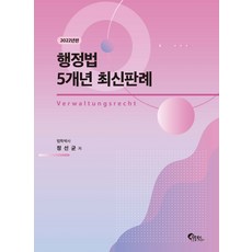 신광은형소법5개년